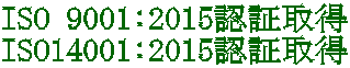 ISO 9001:2015F؎擾 ISO14001:2015F؎擾